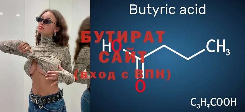 БУТИРАТ BDO  Юрьев-Польский 