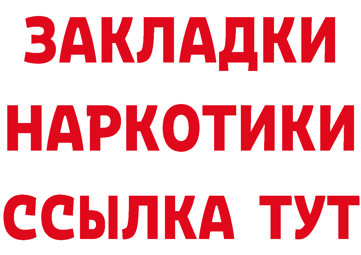 ГАШ Изолятор зеркало дарк нет гидра Юрьев-Польский